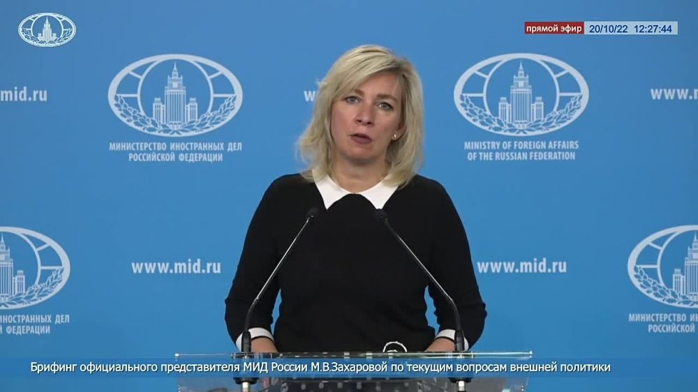 Мария Захарова: 18 октября Независимая международная комиссия по расследованию нарушений прав человека на Украине, учреждённая в соответствии с принятой в марте антироссийской резолюцией СПЧ ООН, опубликовала свой первый доклад