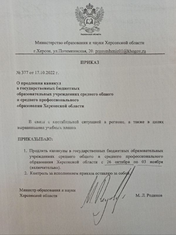 �������� ������������. �������� ������� � 377 �� 17.10.2022 �������� � ��������������� ��������� ��������������� ����������� �������� ������ � �������� ����������������� ����������� ���������� ������� �������� � 26 ������� �� 3 ������ (������������)