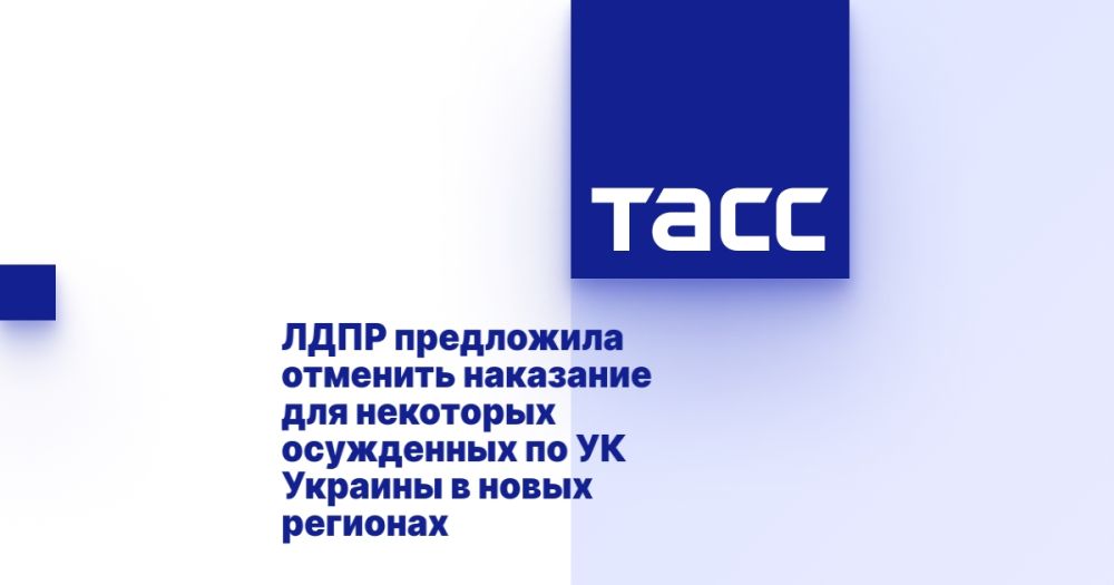 ЛДПР предложила отменить наказание для некоторых осужденных по УК Украины в новых регионах