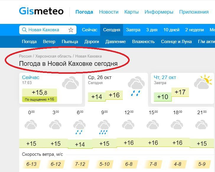 ���������� ������ ��������� ������ Gismeteo ��������, ��� ����� ������� - ��� ������