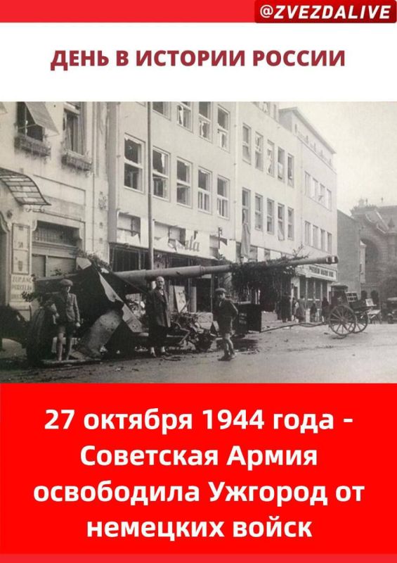 ������� ��� ���������� �� ��������� 27 ������� 1944 ���� � ���� ���������-����������� ��������