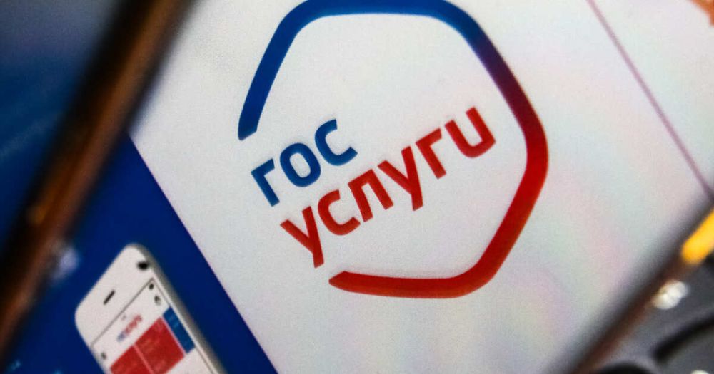 Россияне из новых регионов смогут указать свои данные на "Госуслугах"