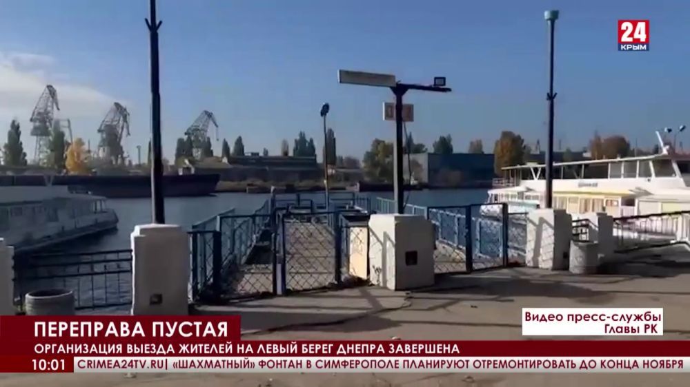 Организация выезда жителей Херсона на левый берег Днепра завершена