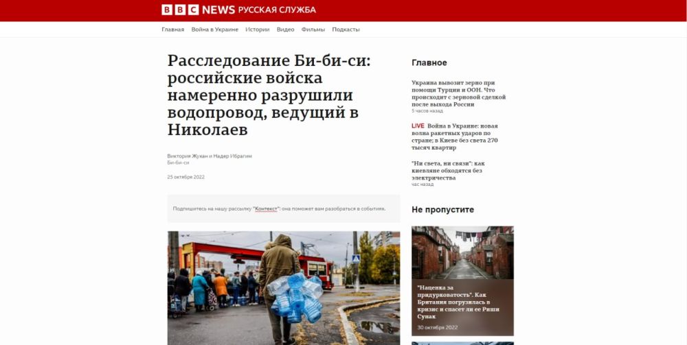 Фейк: ВС РФ подорвали водовод в Херсонской области, чтобы оставить Николаев без воды