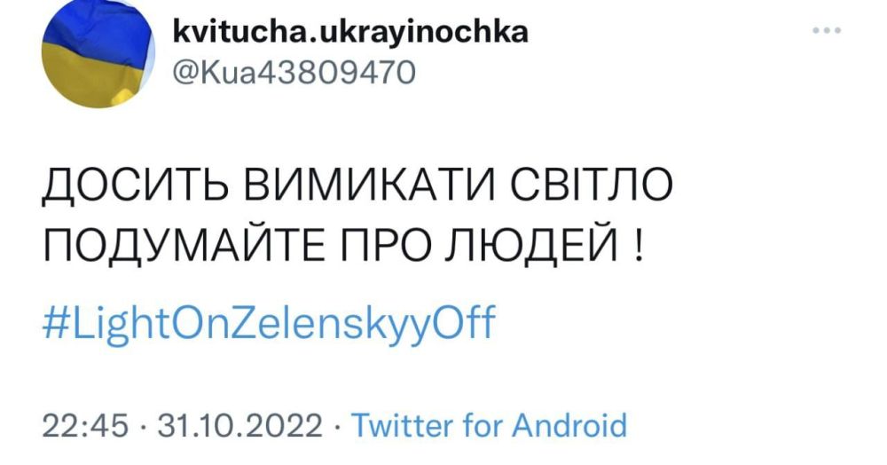 � ��� - �������� �������� �������� ������� � �������� #LightOnZelenskyyOff