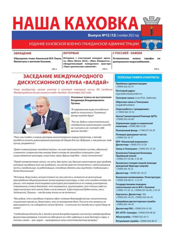 ���� ������� �12. @VGA_Kakhovka