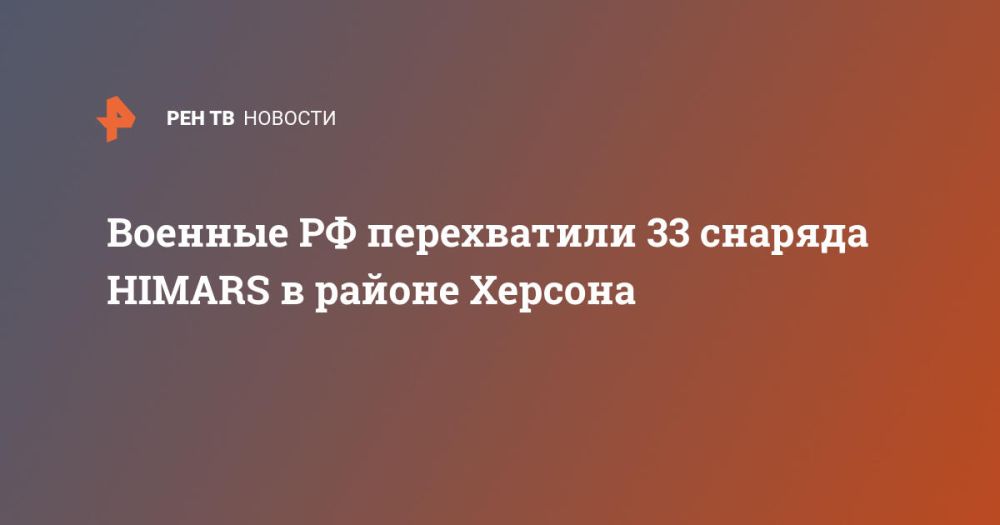 ������� �� ����������� 33 ������� HIMARS � ������ �������