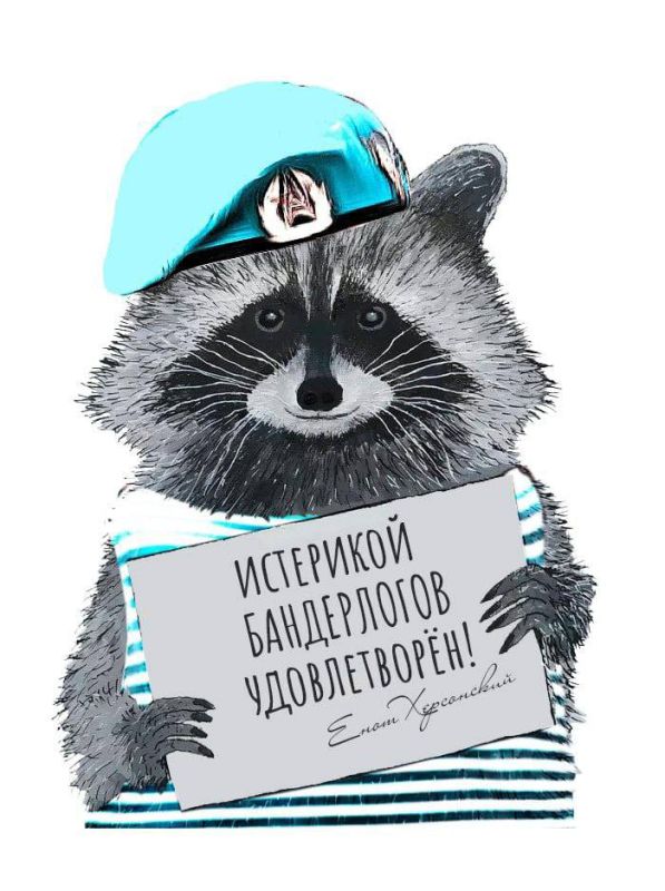 ������� ����������, ���� ���������� @HersonEnot �������� � �������� ������� � �������� ������� ������������ ��� ��������!