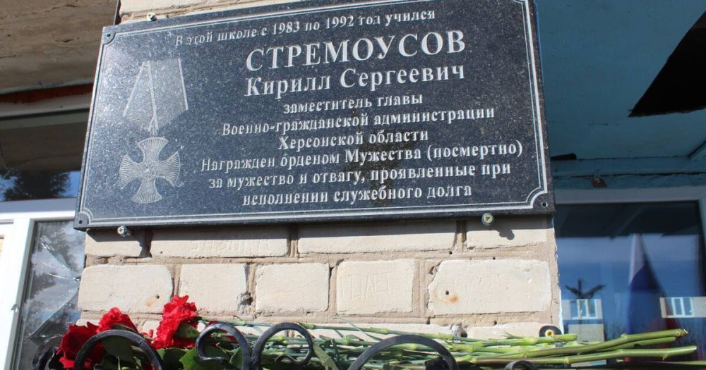 В школе, где учился Кирилл Стремоусов, установили мемориальную табличку