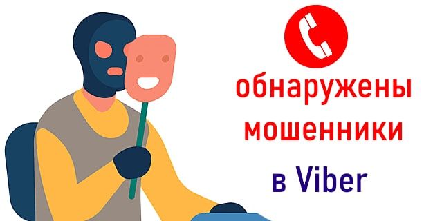 ��� �� �����. ��������� ��������� ���� ����������� �������������� ������ ��������� �� Viber � ������� �� ���� �������. �������������� ��� �����