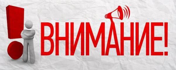 ��������� ������, ��������� ������������!!!