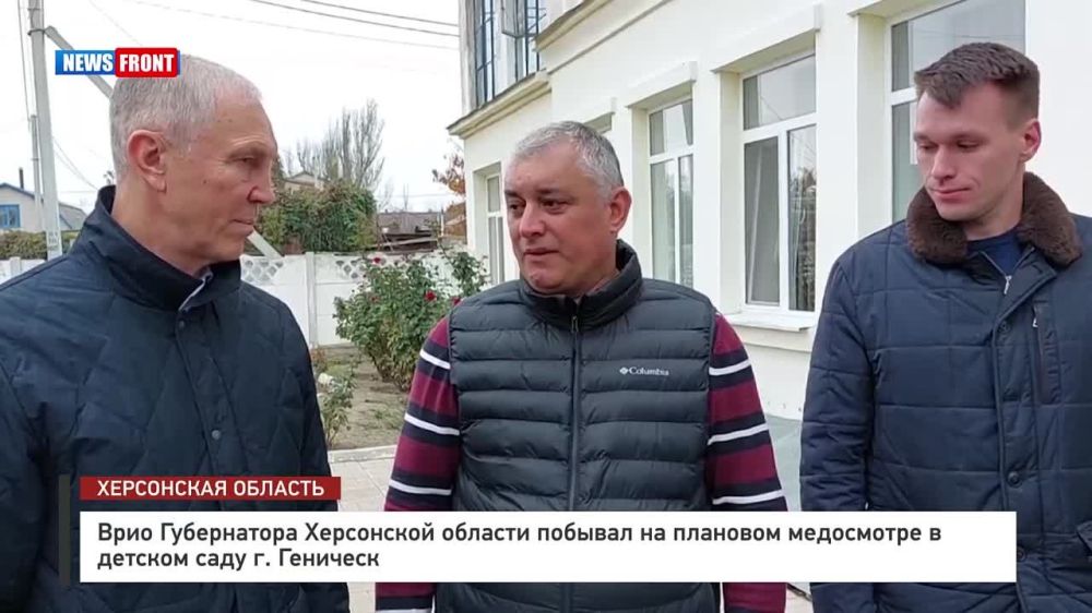 Врио губернатора Херсонской области побывал на плановом медосмотре в детском саду г. Геническ