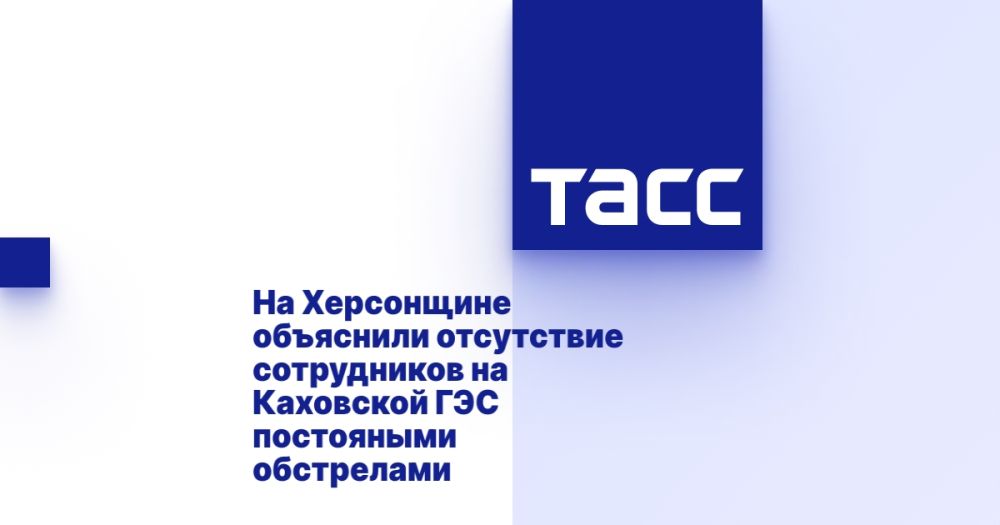 На Херсонщине объяснили отсутствие сотрудников на Каховской ГЭС постояными обстрелами