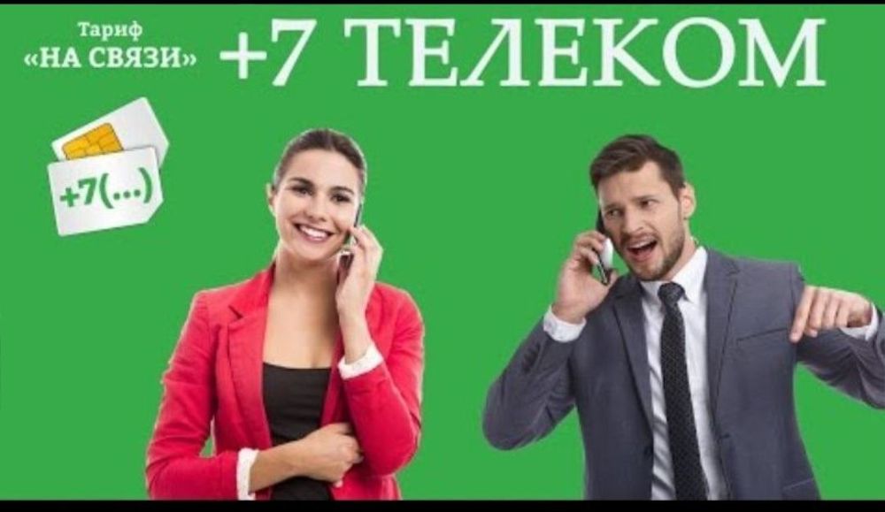 �������� ��������� ����� +7 ������� ���������� �� ������ �����������: