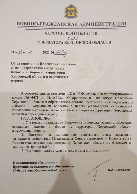 ������ ����������� ���������� ������� �� 24.11.2022 � 175-� ��������� ������� ����������������� ��������� ������� � ������ �� ���������� ���������� ������� � ���������� ������