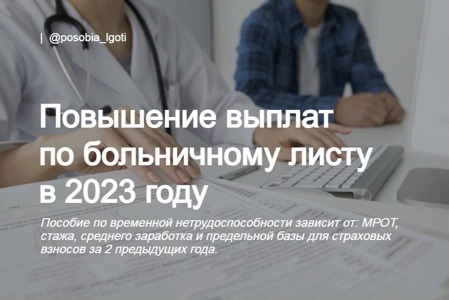 ��������� ������ �� ����������� ����� � 2023 ����