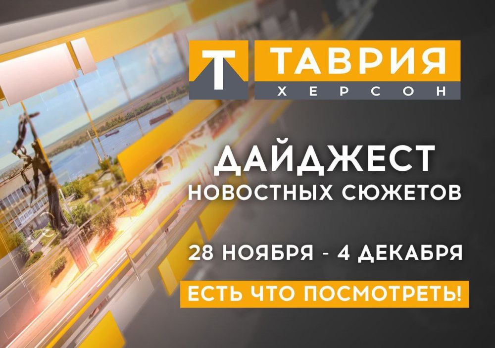 �������� ��������� ������� ����������������� �������� �� ��������� ������ (28 ������-4 �������)