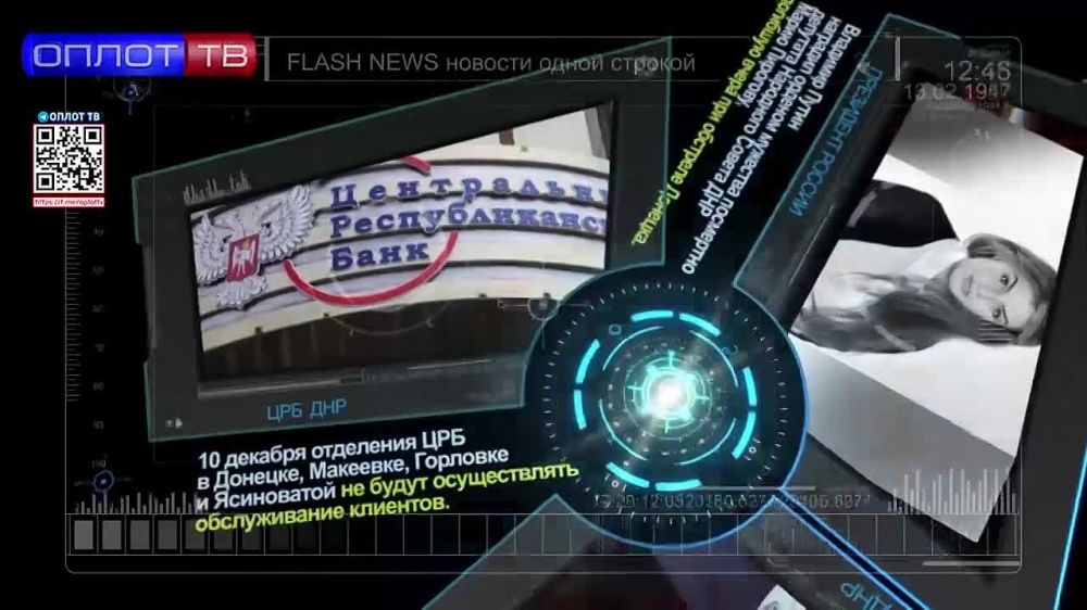 Flash news 15.00 �� 07.12.2022