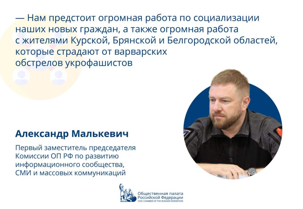 Александр Малькевич: «Я призываю всех вас принять участие и помочь нам в восстановлении новой, мирной жизни на исконно-русских территориях»