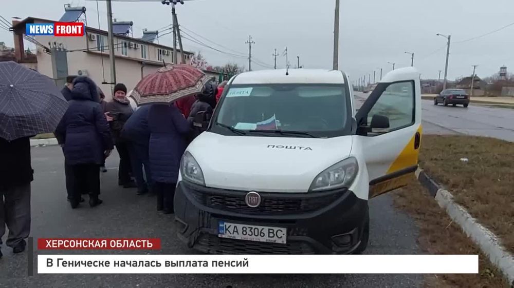 В Геническе началась выплата пенсий, Херсонская область