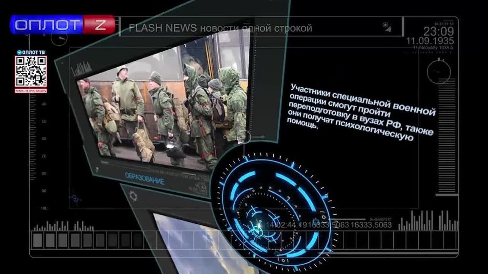 Flash news 16.00 �� 14.12.2022