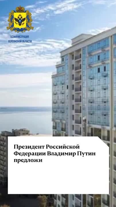Президент Российской Федерации Владимир Путин предложил в возвратившихся в состав России областях предоставлять ипотеку для нового строительства по льготной ставке 2%