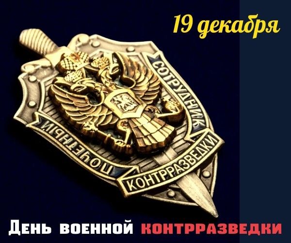 19 ������� — ���� ������� �������������