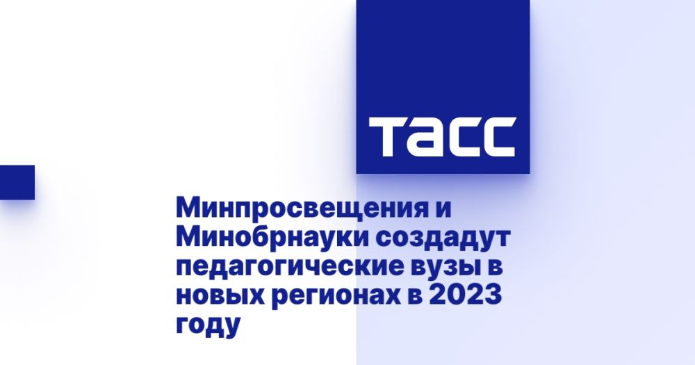 �������������� � ����������� �������� �������������� ���� � ����� �������� � 2023 ����