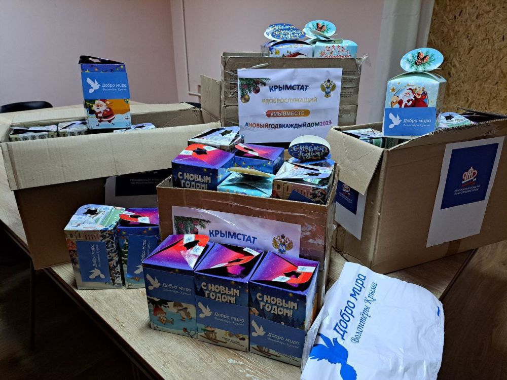 Детям Новокаховского округа передали подарки от фонда "Добро Мира - Волонтеры Крыма"