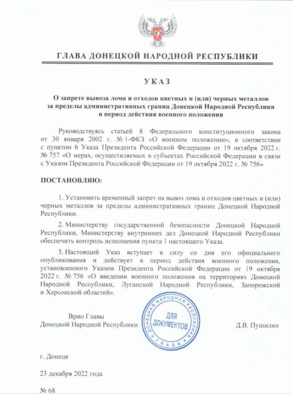 ������ ���� ����� ��� �68 �� 23 ������� 2022 ���� ���������� ��������� ������ �� ����� ���� � ������� ������� � (���) ������ �������� �� ������� ���������������� ������ �������� �������� ����������