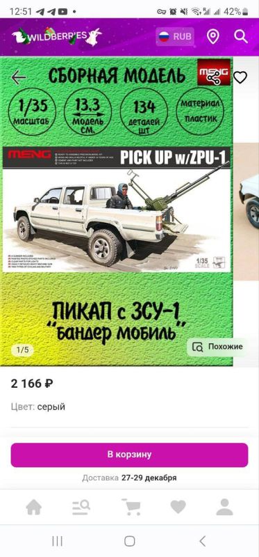 ���� ���������� ����� �� Wildberries ����� ��� ������������ �������