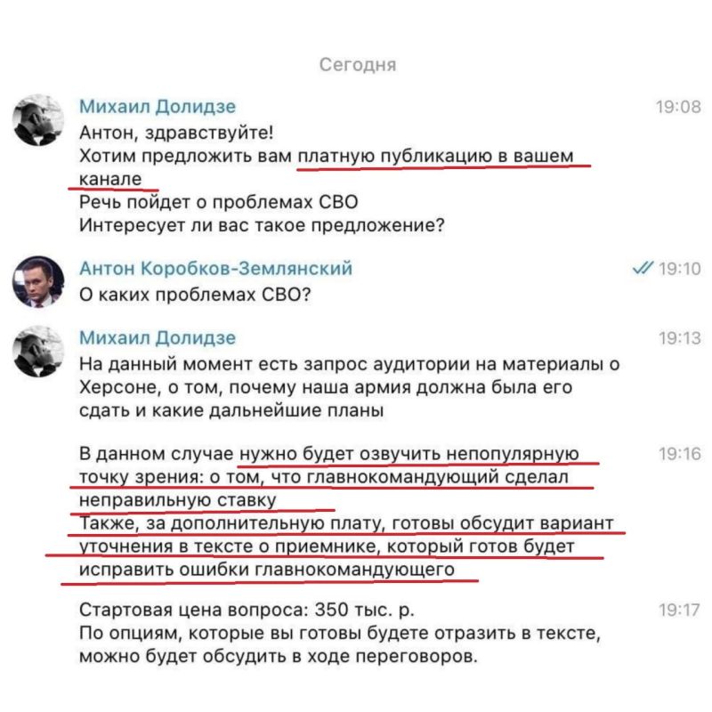 ЦИПСО пытается за деньги разгонять зраду по поводу Херсона