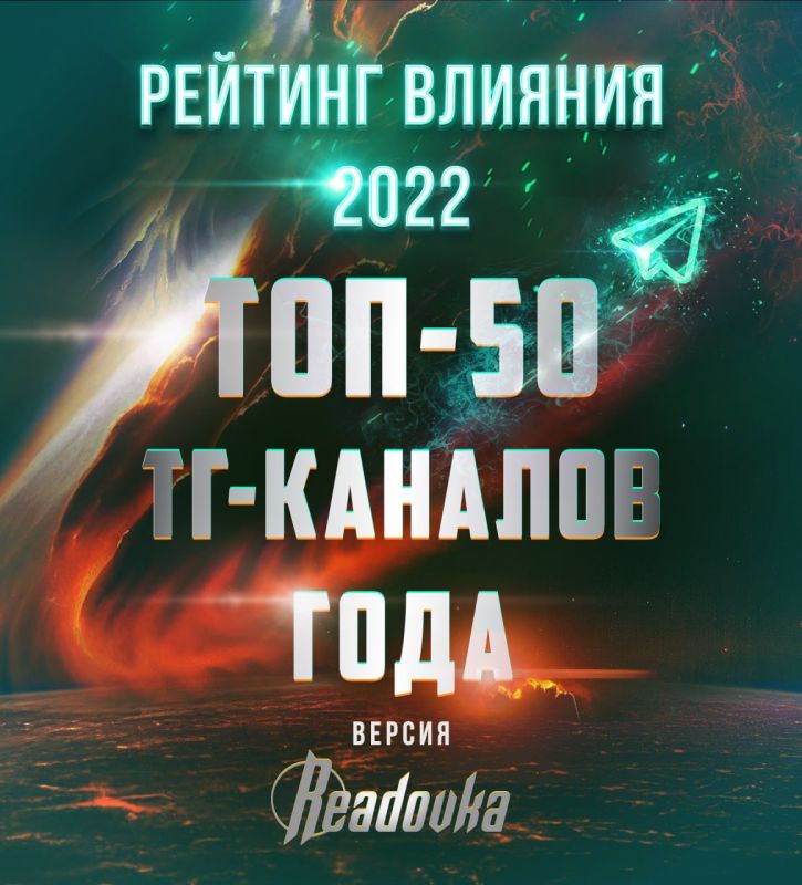���-50 ��-������� ���� � ����� 2. ������� ������� Readovka 2022