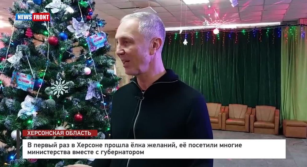 В Херсонской области впервые прошла елка желаний