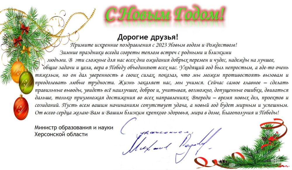 ������� ������!. ������� ��������� ������������ � 2023 ����� ����� � ����������!