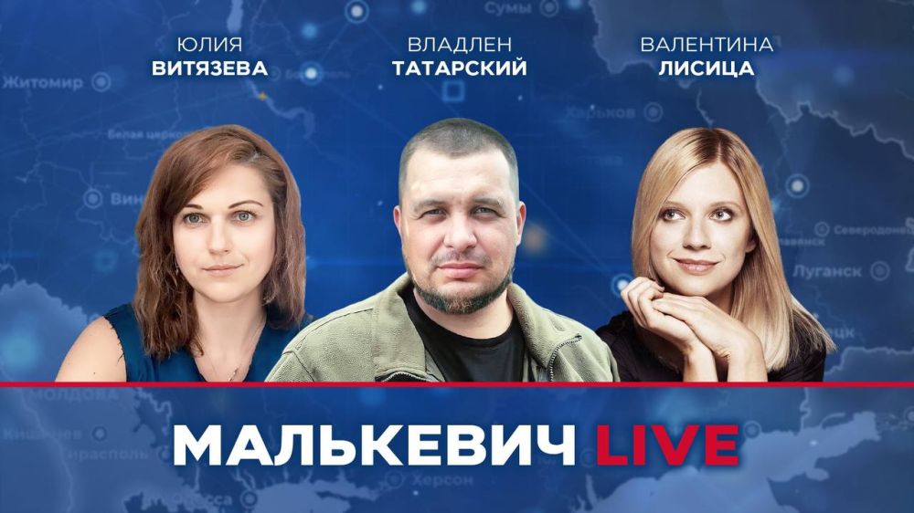 Уже совсем скоро в эфире Малькевич LIVE: