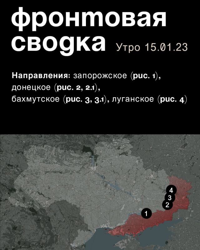 ��������� ������ �� ���� 15.01.2023 �� @wargonzo