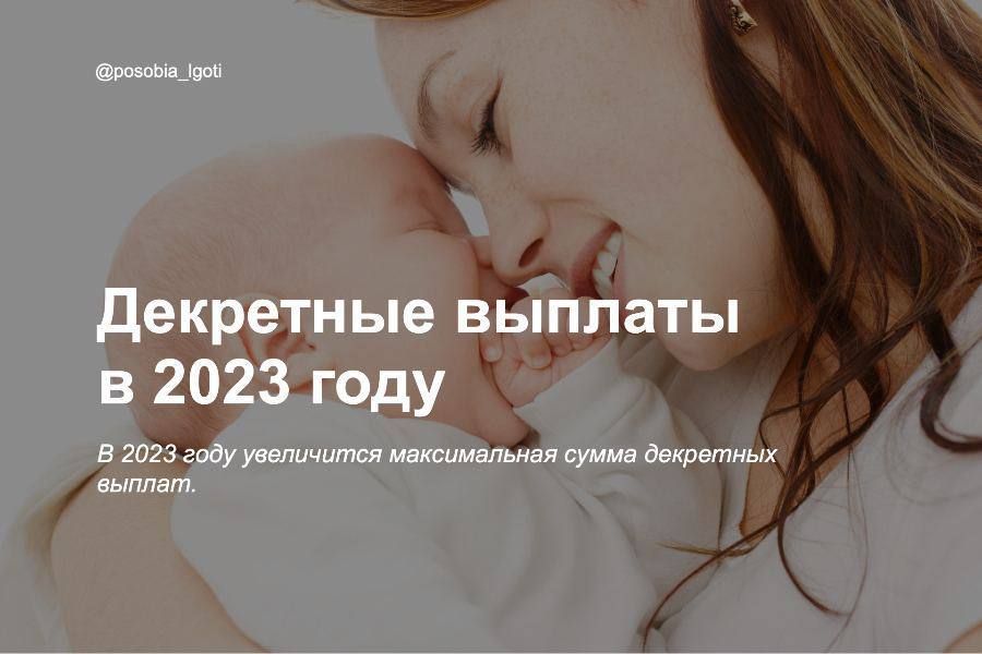 ��������� ������� � 2023 ����