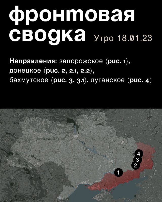 ��������� ������ �� ���� 18.01.2023 @wargonzo