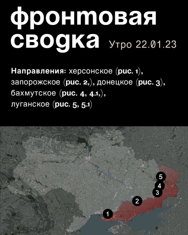 WarGonzo: ��������� ������ �� ���� 22.01.2023