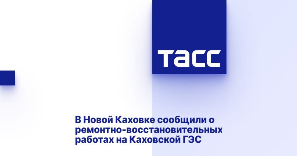 В Новой Каховке сообщили о ремонтно-восстановительных работах на Каховской ГЭС