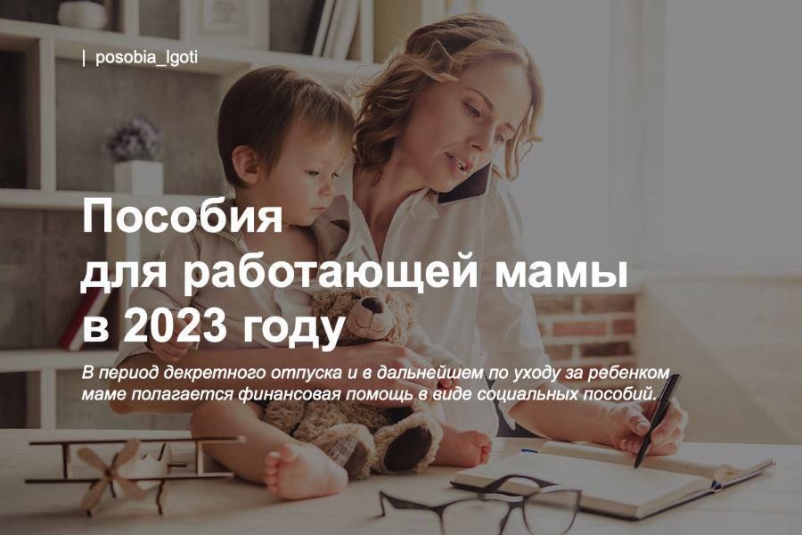 ������� ��� ���������� ���� � 2023 ����