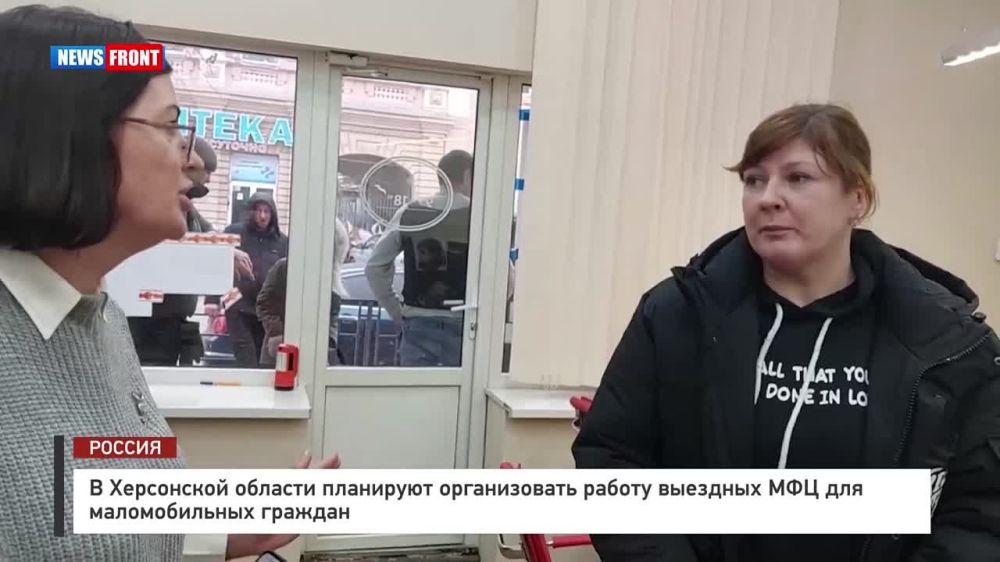 В Херсонской области начнут работу мобильные офисы МФЦ