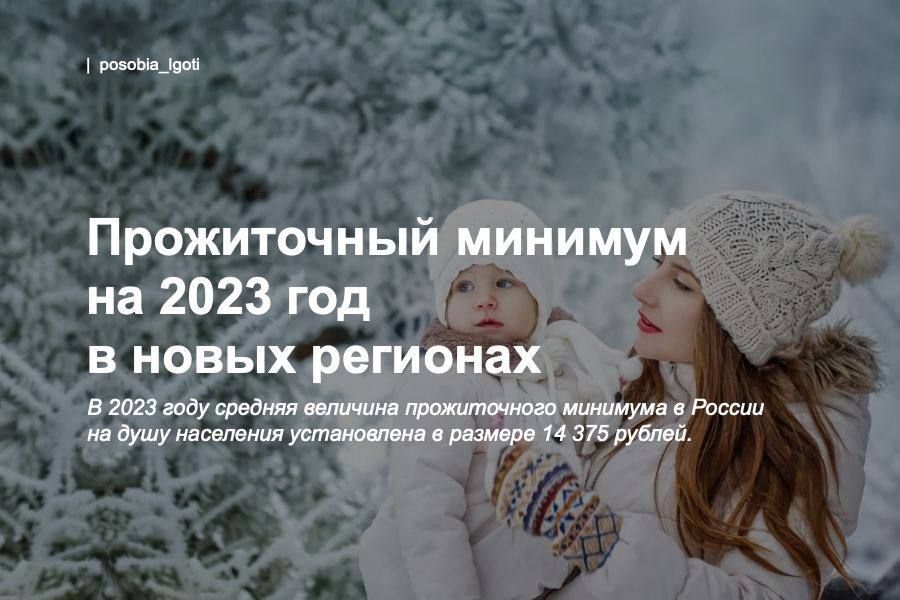 ����������� ������� �� 2023 ��� � ����� ��������