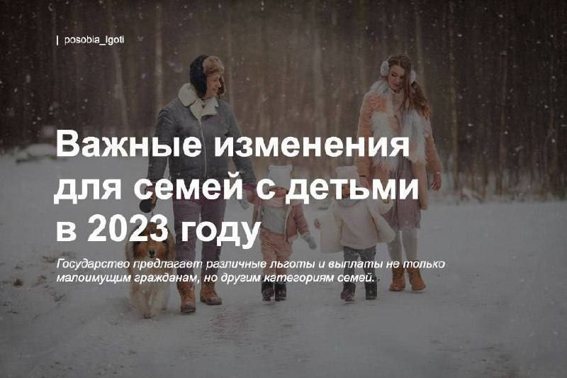 ������ ��������� ��� ����� � ������ � 2023 ����