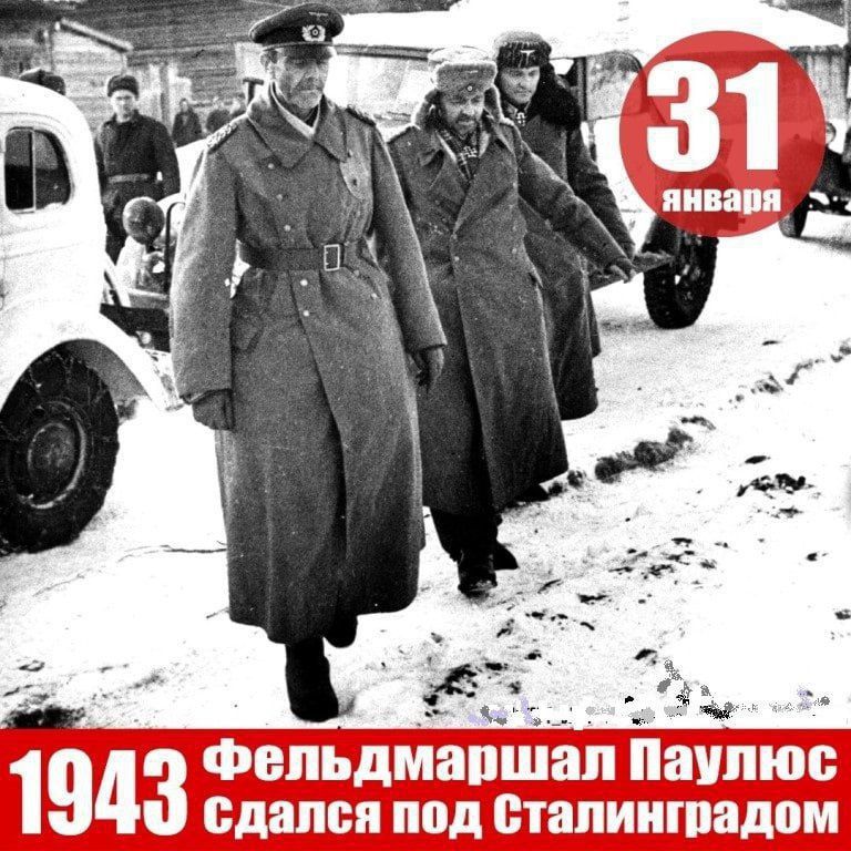 ������� �������. 31 ������ 1943 ���� ��������� ������, �������� �������������� �������� �������, ��������� ������� ����� ����������� �������� �����