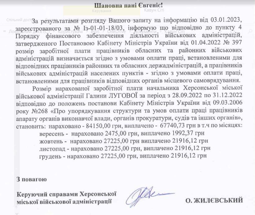 ������� ������ � ��"�����", �������� ��� ������ ������� � ������� ������� � ������� 2022 ���� �������� �� 21 916,12 ������ �������� ����������