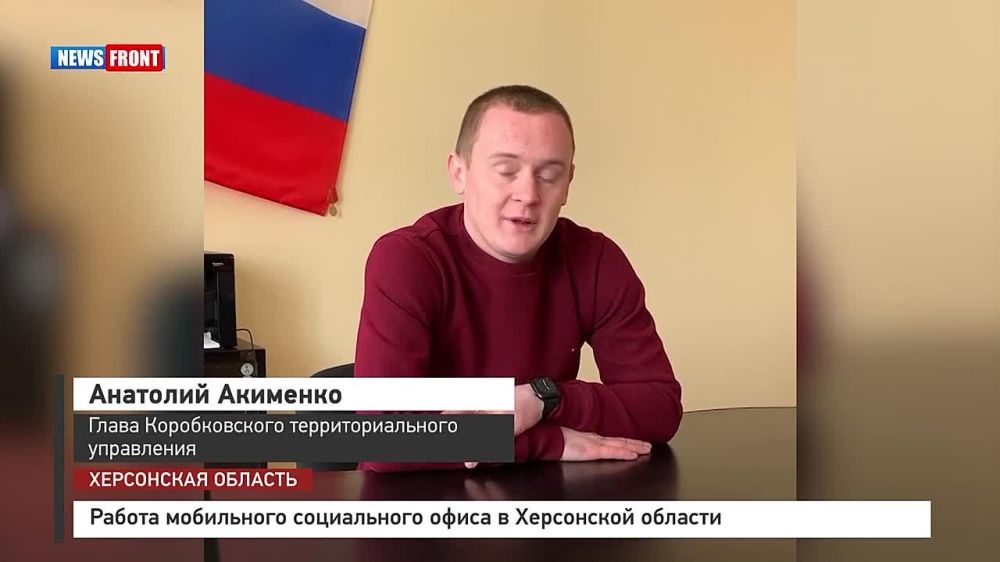 Работа мобильного социального офиса в Херсонской области