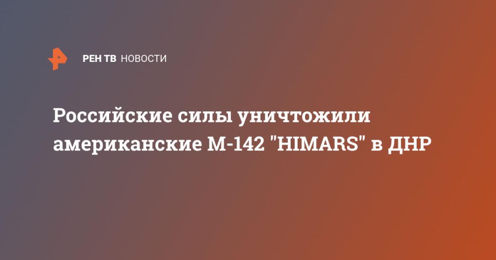 ���������� ���� ���������� ������������ �-142 "HIMARS" � ���