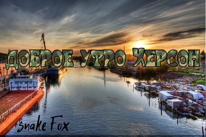 �� ���������� �����:. @NSDVKhersone